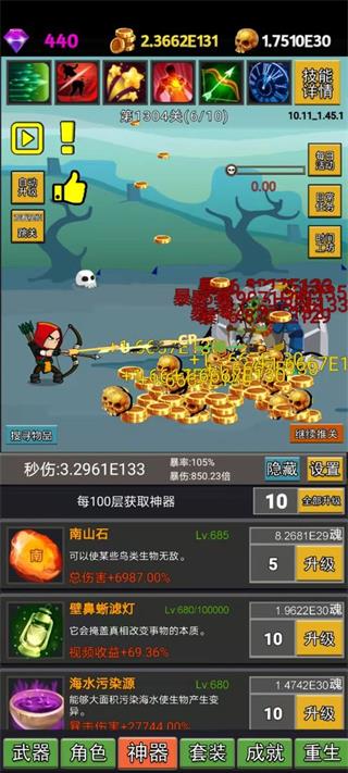 掛不完的機(jī)