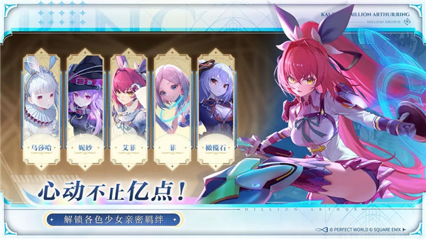 乖離性百萬亞瑟王環(huán)