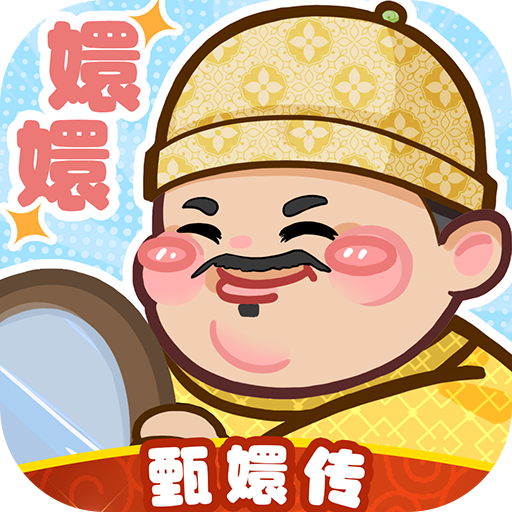 叫我大掌柜九游版