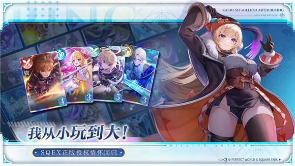 乖離性百萬亞瑟王環(huán)