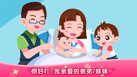 寶寶從哪來(lái)