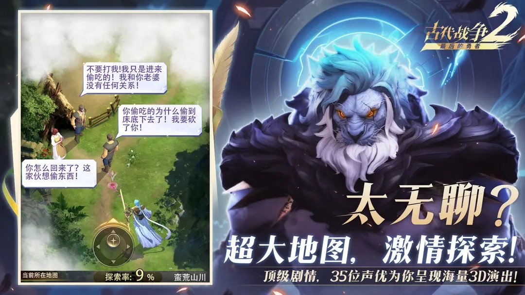 最后的勇者公測版