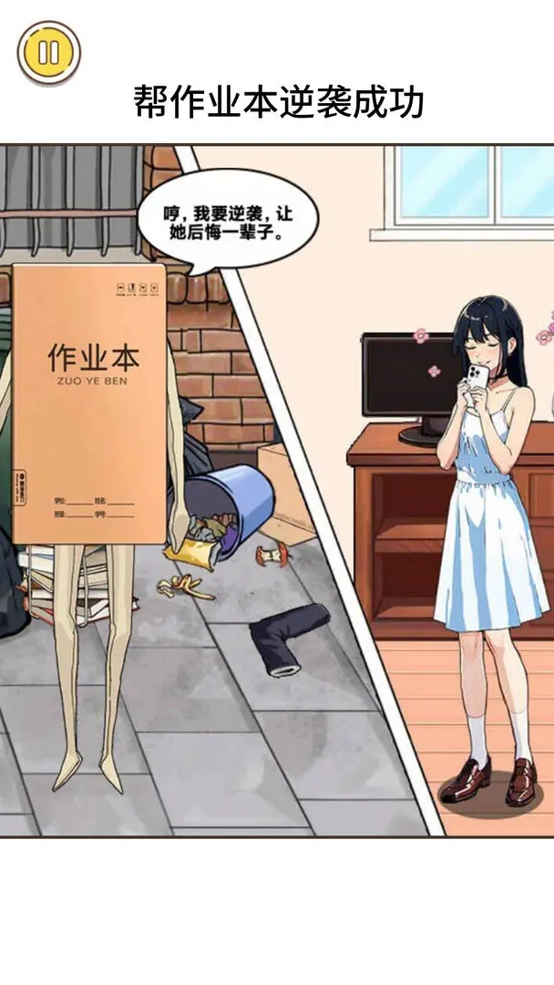 王媽逆襲之路手游