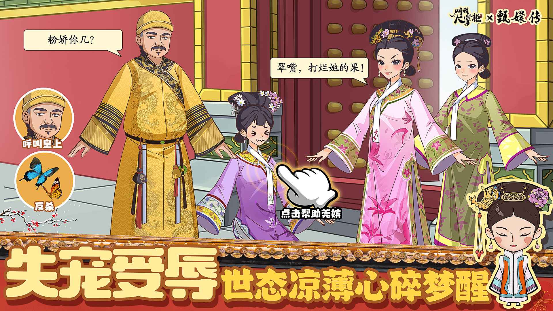 叫我大掌柜九游版