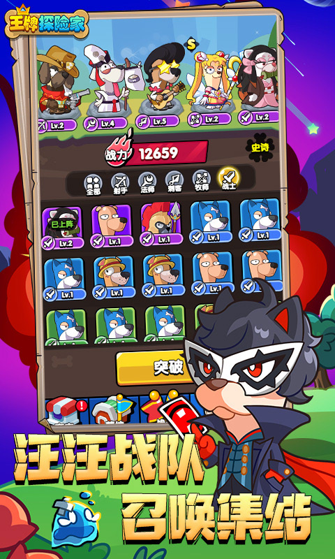 王牌探險家手游