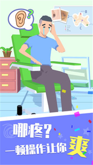 你是來掏耳屎的吧
