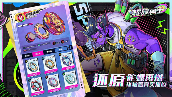 螺旋勇士國際服