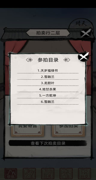 不一樣修仙2免廣告 不一樣修仙2免廣告