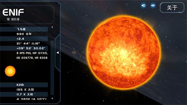 宇宙星球模擬器