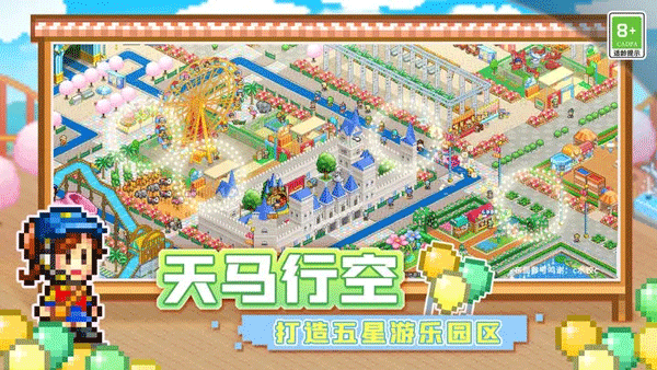 游樂園夢物語手游