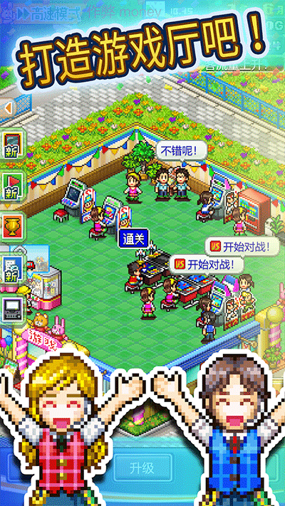 游戲廳物語加強版