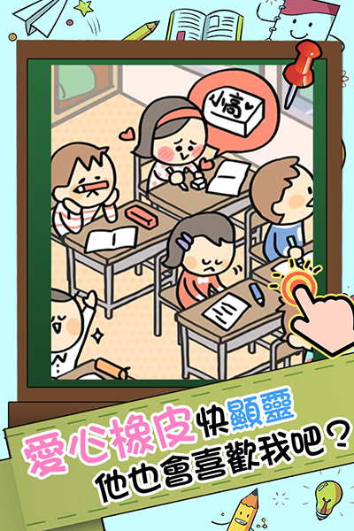 誰打的小報告游戲