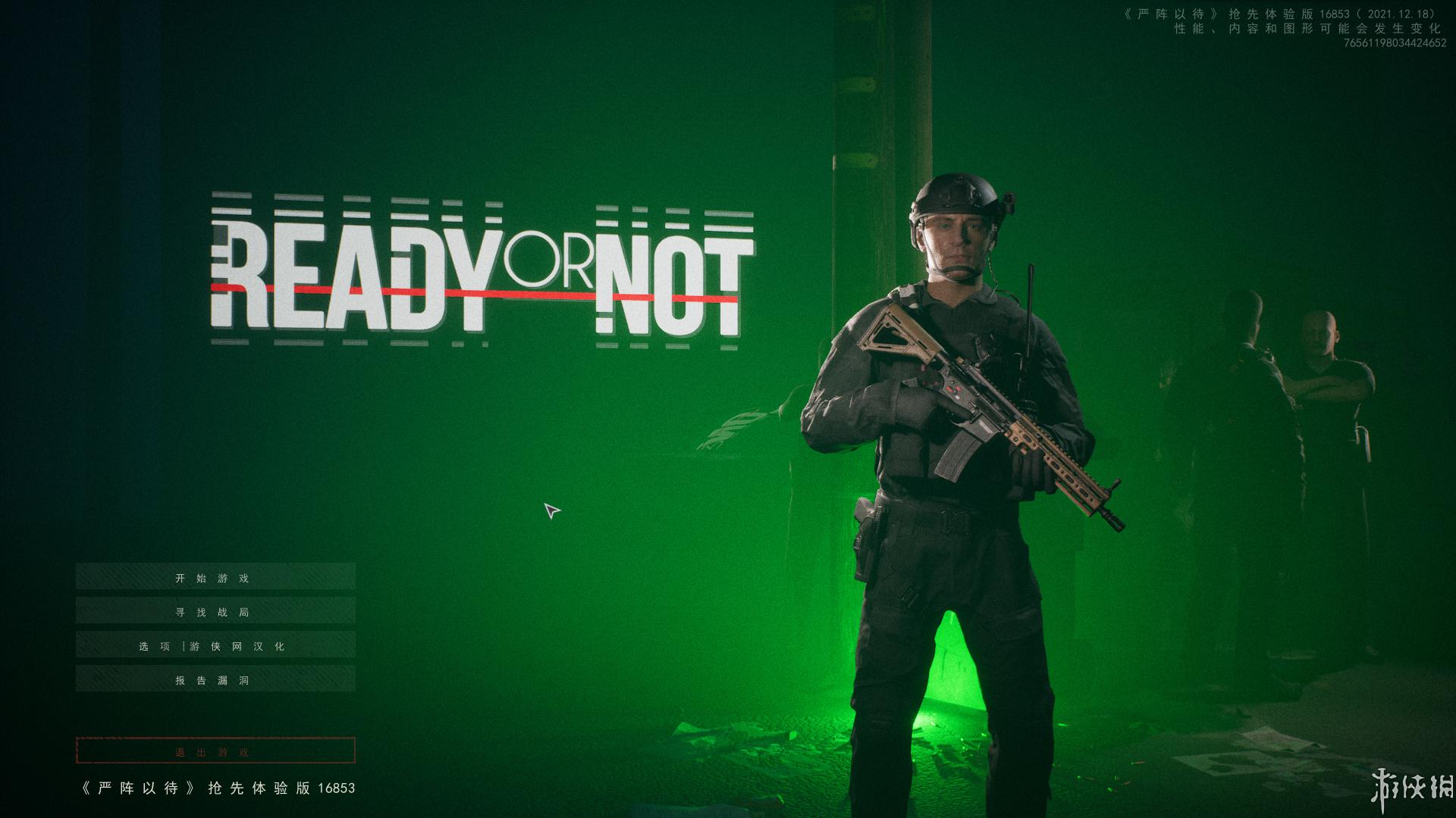 嚴(yán)陣以待修改器