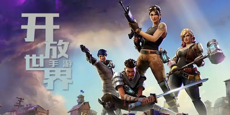 最好玩的開放世界手游