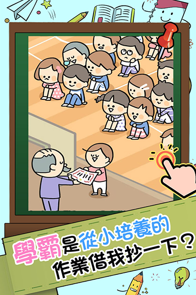 誰打的小報告游戲