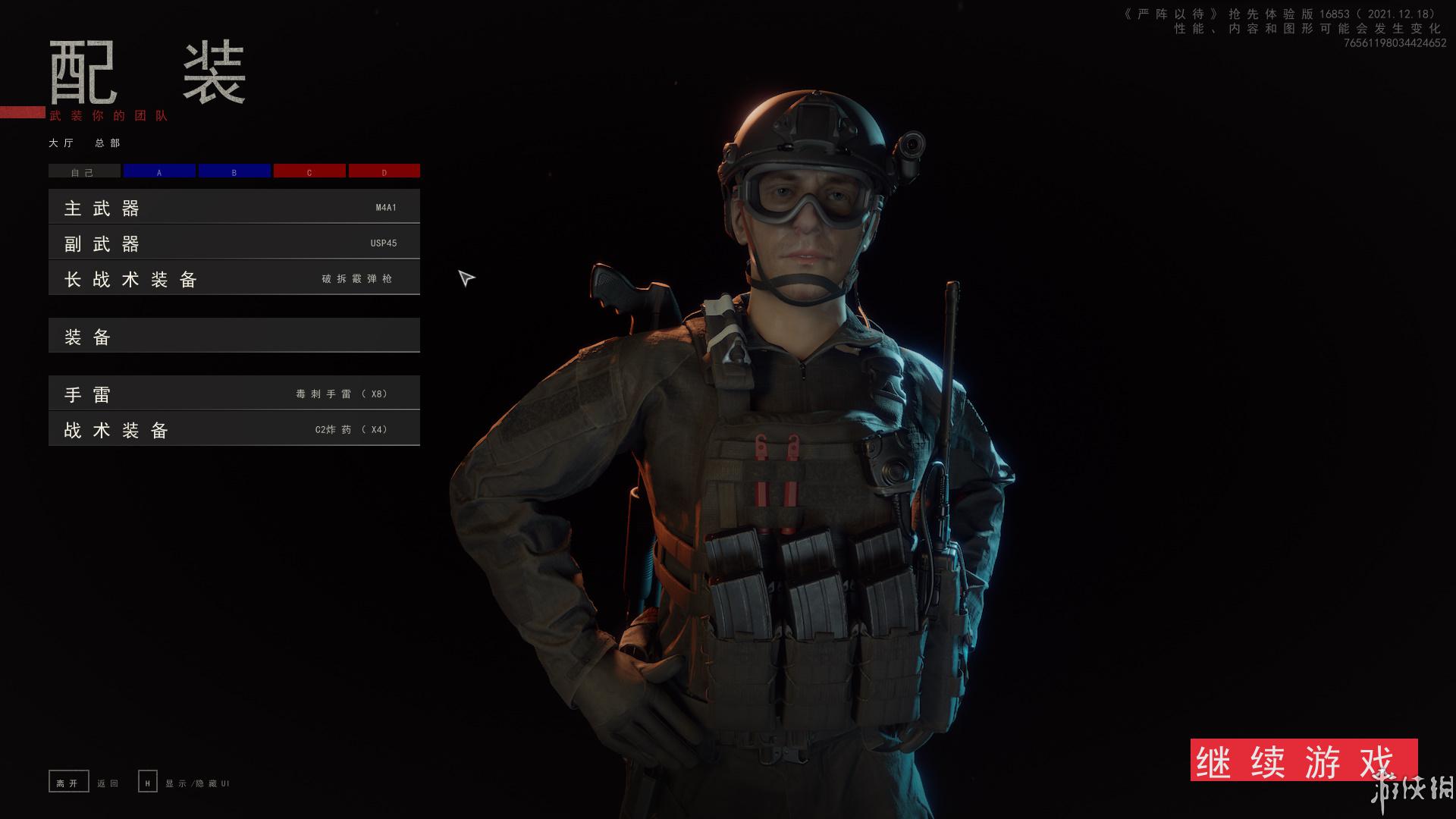 嚴(yán)陣以待修改器