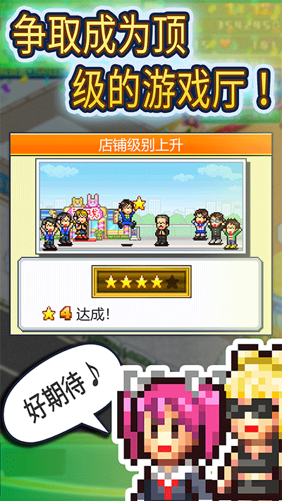 游戲廳物語加強版