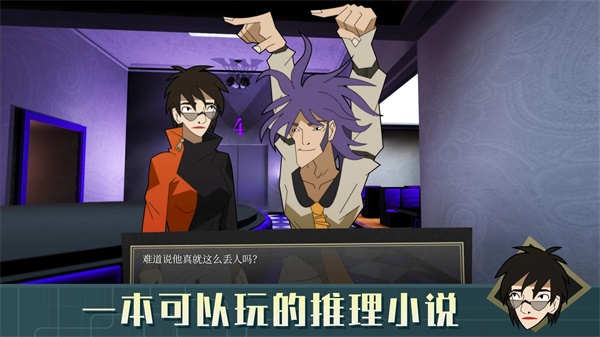 探案法偵探大賽