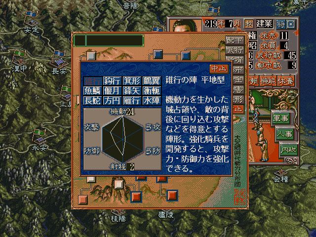 三國志5威力加強版修改器