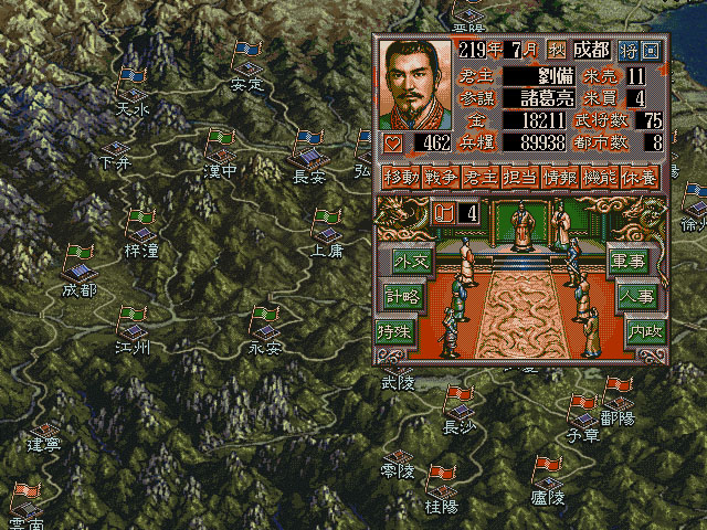 三國志5威力加強版修改器