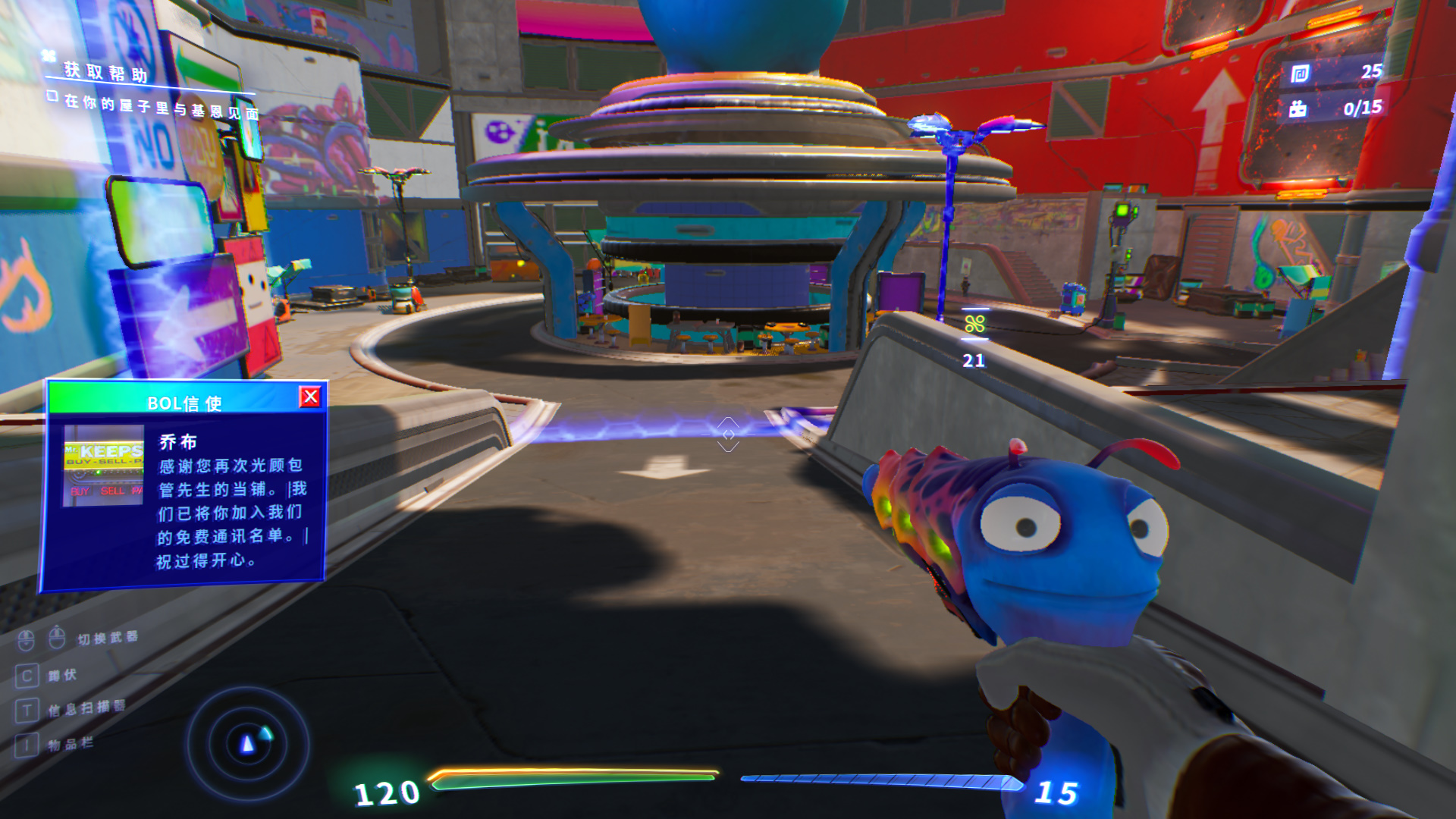 High On Life漢化補丁