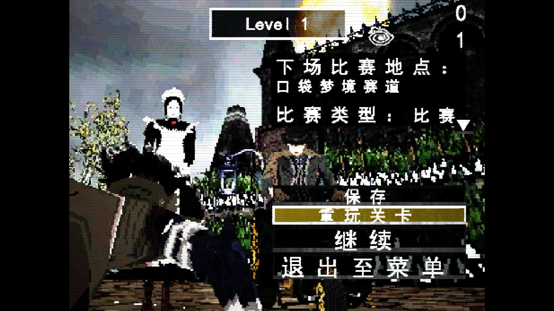 血源卡丁車漢化補丁