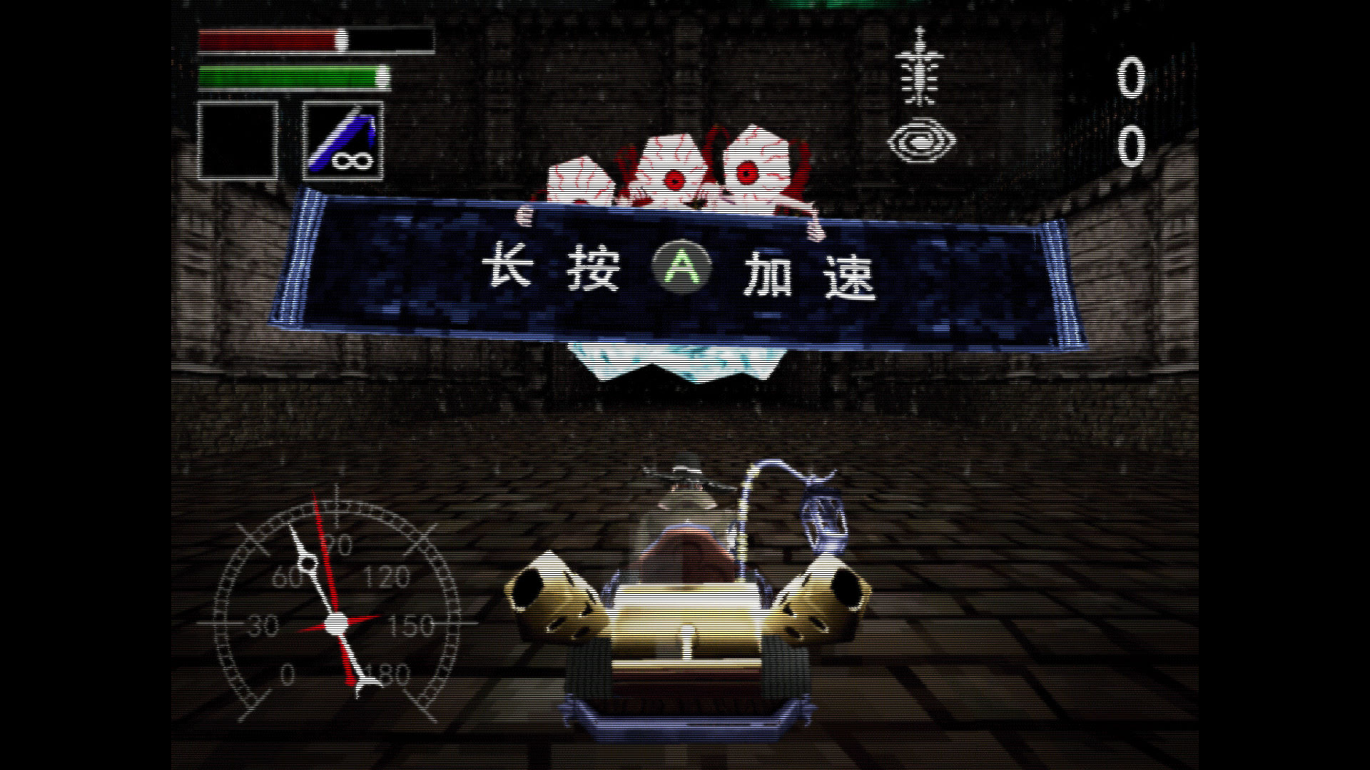 血源卡丁車漢化補丁