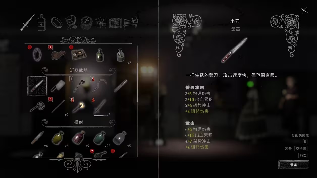 凋零房間漢化補丁