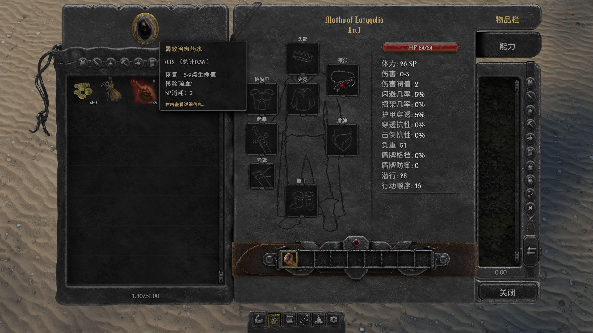 劍灣奇旅漢化補(bǔ)丁