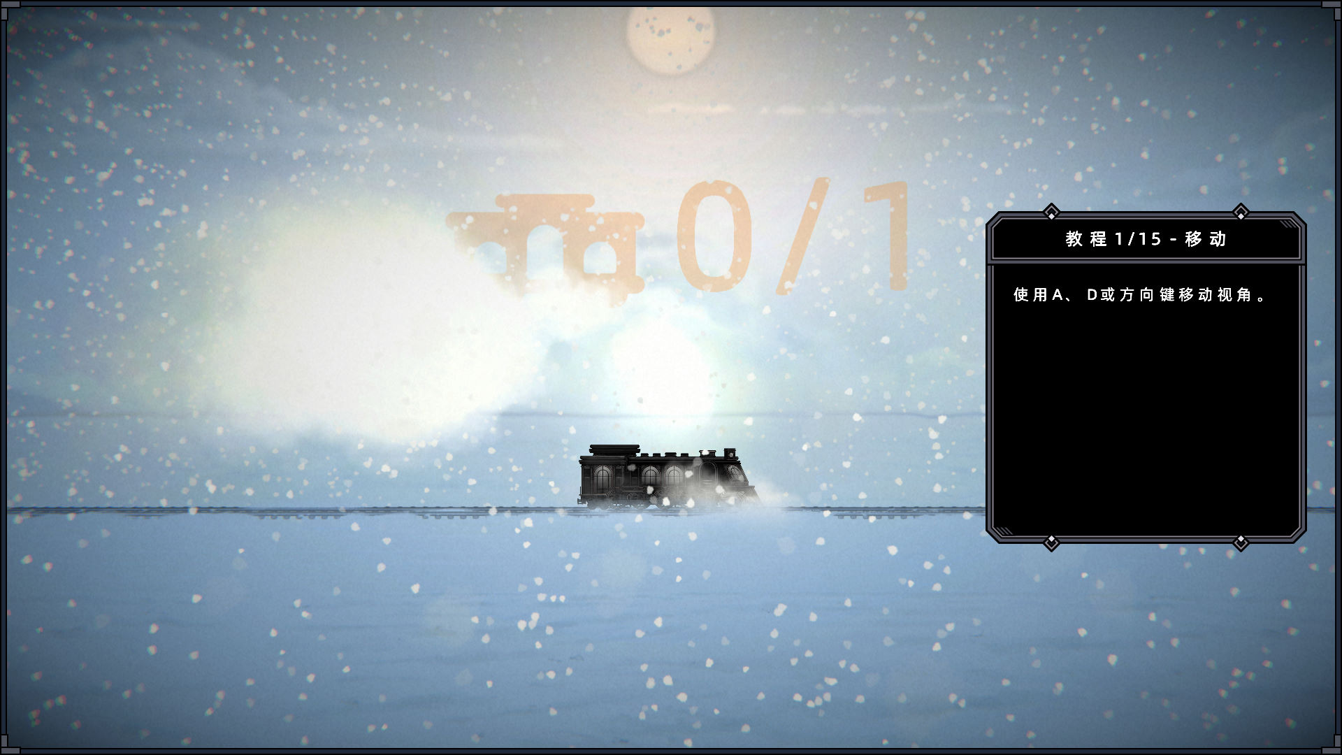 寒霜列車漢化補丁