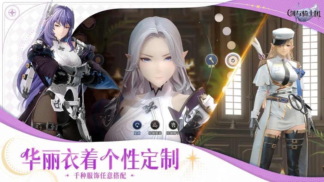 劍與騎士團(tuán)手游