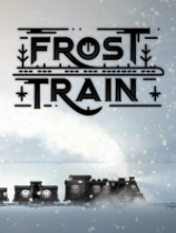 寒霜列車漢化補丁