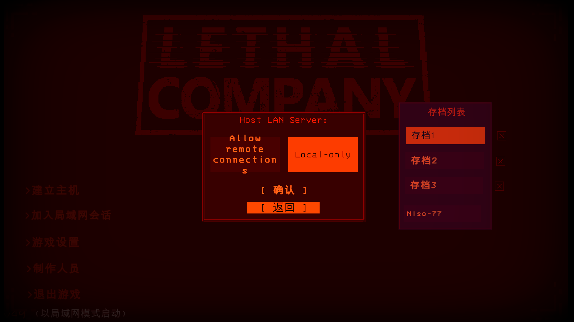 致命公司漢化補丁