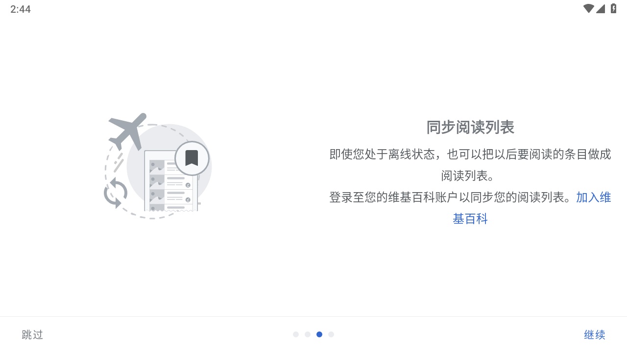 維基百科中文版