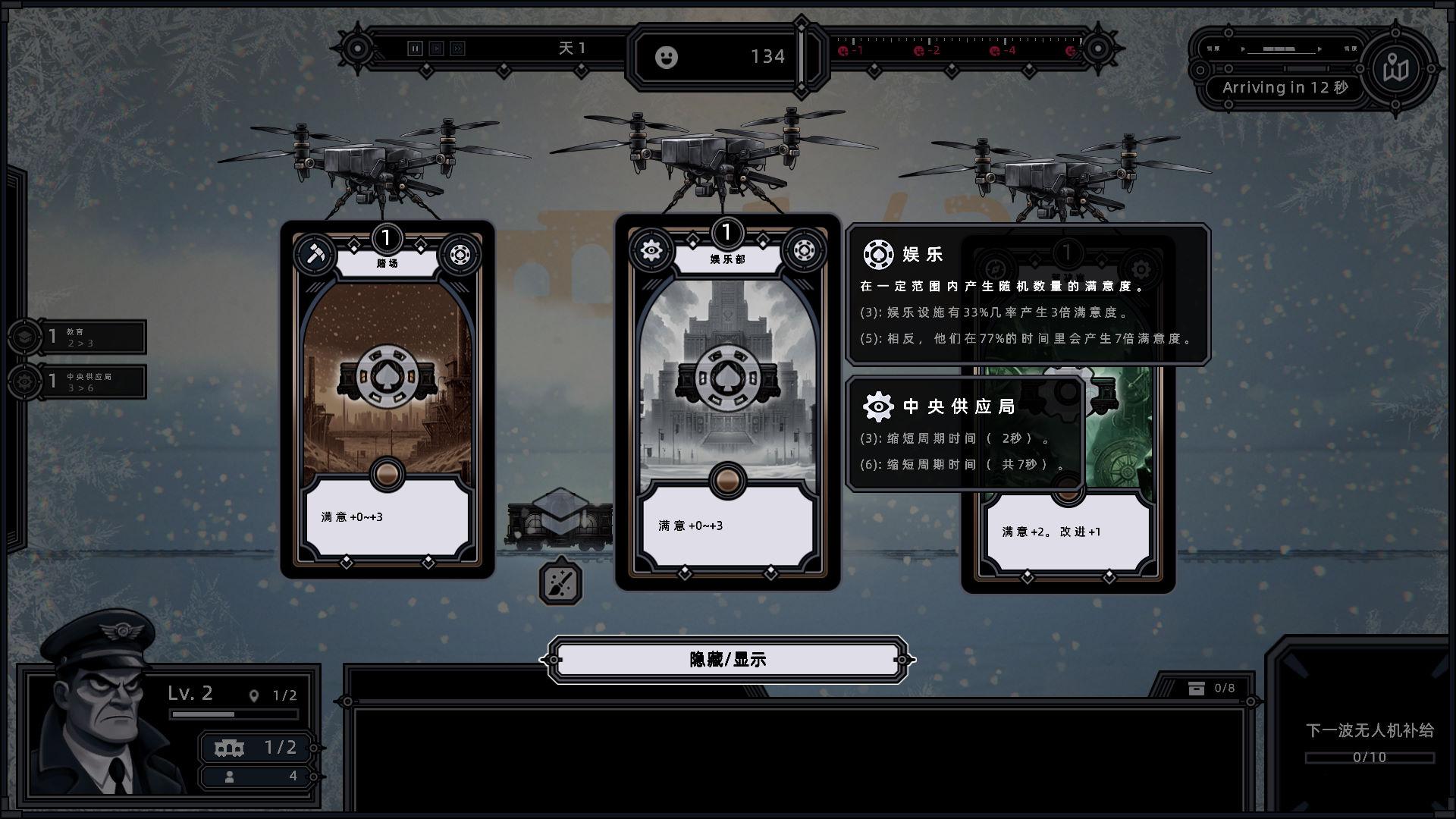 寒霜列車漢化補丁