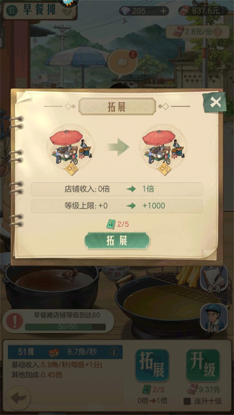 時(shí)光雜貨店最新版