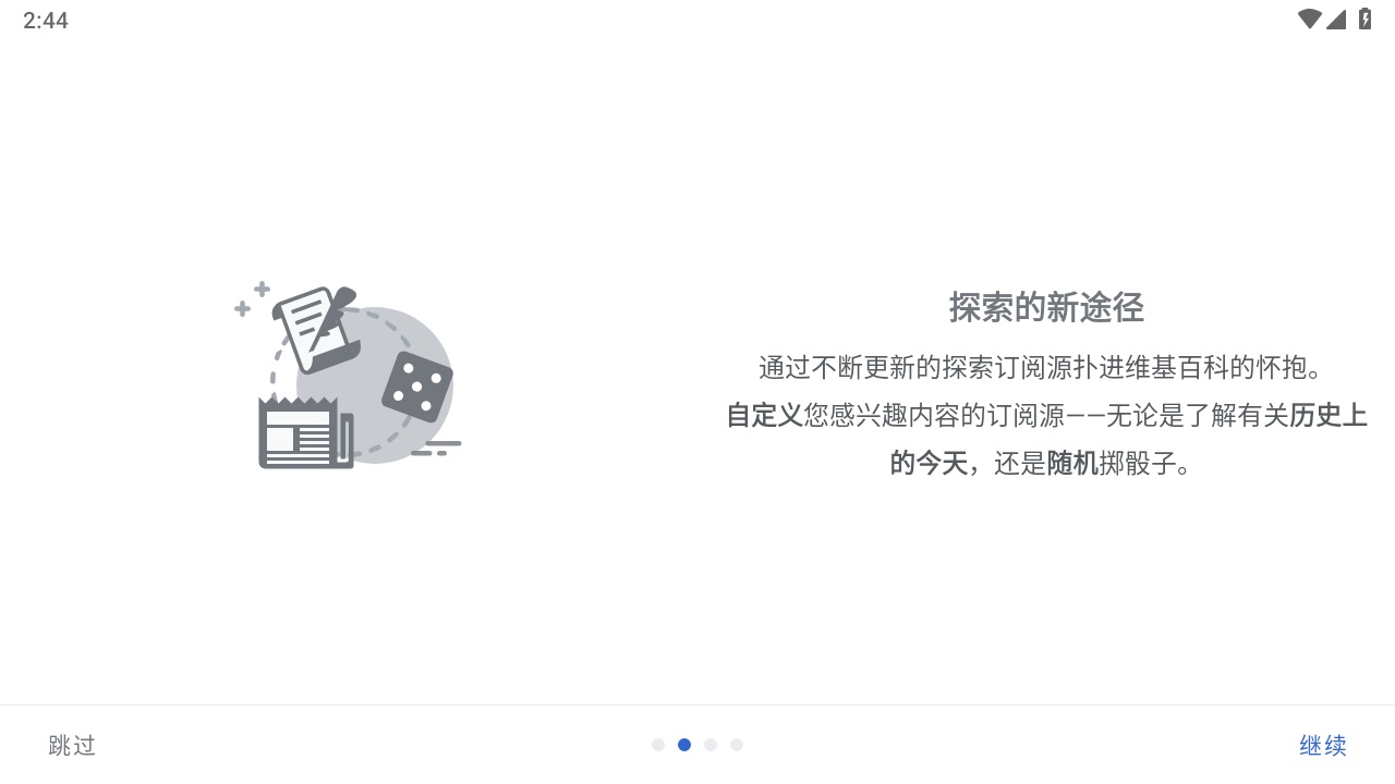 維基百科中文版