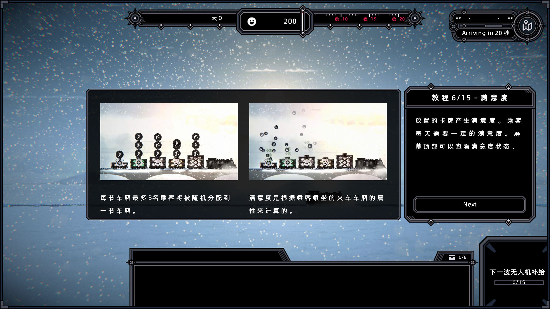 寒霜列車漢化補丁