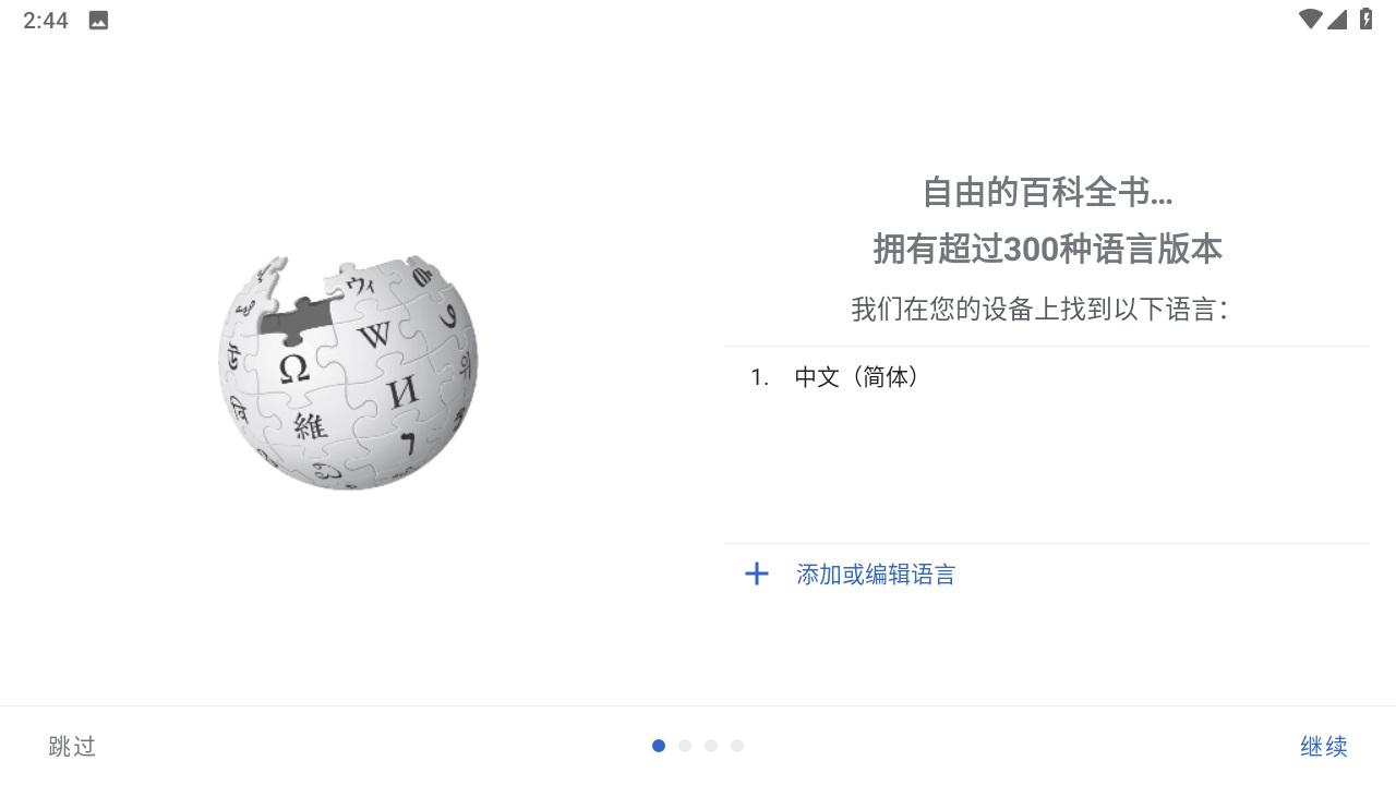 維基百科中文版