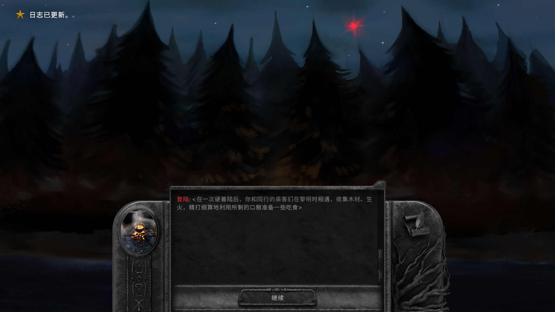 劍灣奇旅漢化補(bǔ)丁