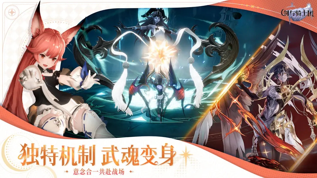 劍與騎士團(tuán)手游