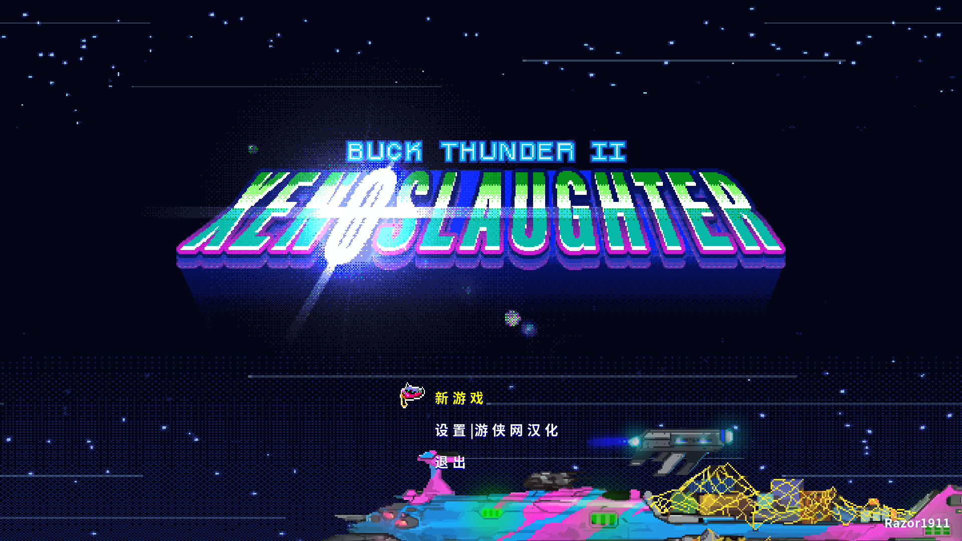 High On Life漢化補丁