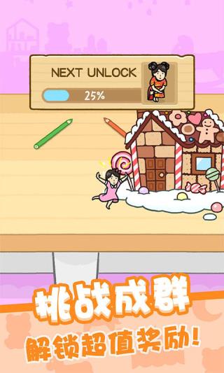 豆腐女孩我愛躲貓貓