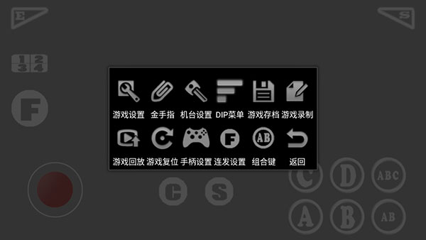 kawaks街機(jī)模擬器安卓版