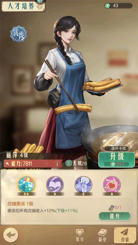 時(shí)光雜貨店最新版