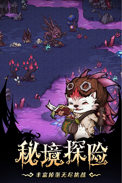 奧丘樹海之下手游