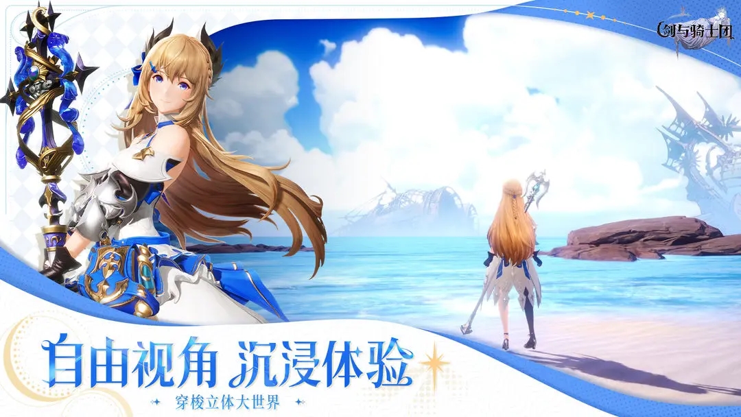 劍與騎士團(tuán)手游