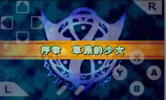 火焰紋章烈火之劍