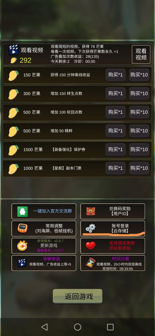 輪回勇者傳說最新版