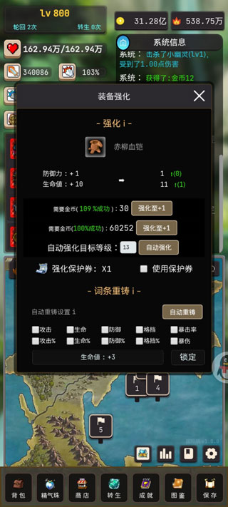 輪回勇者傳說最新版